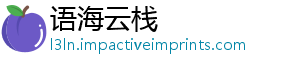 语海云栈